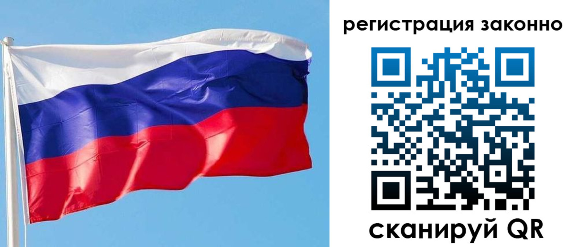 прописка поиск в Белорецке