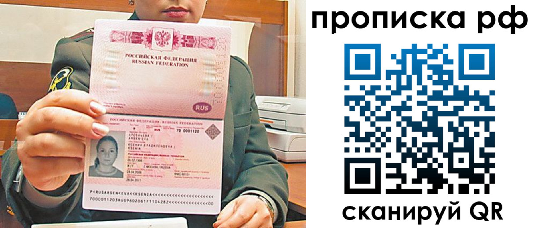 где прописаться в Белорецке