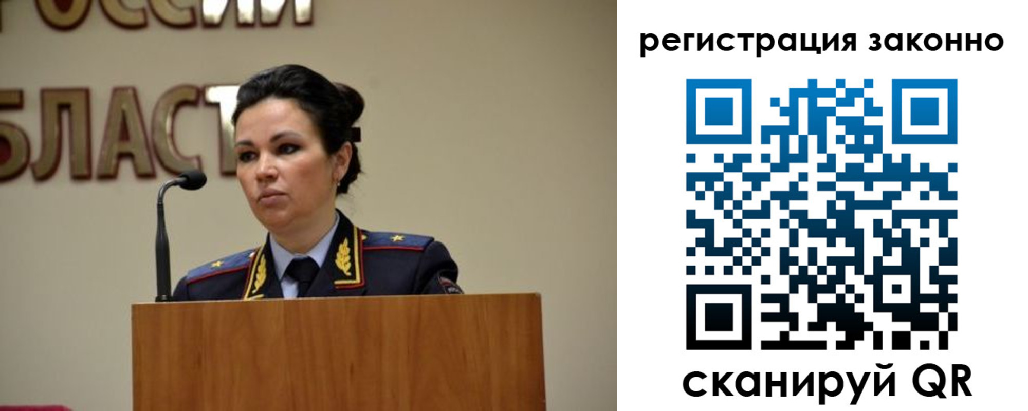 где прописаться в Белорецке