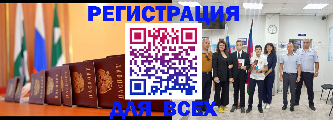 временная регистрация госуслуги в Белорецке